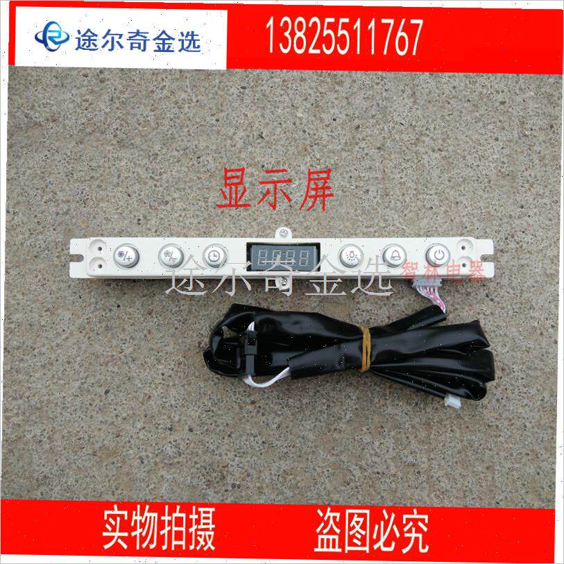 通用康宝CXW-220-A30 万v和CXW-200-J02B吸油烟机 Y按键板 开关