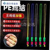 彩色8编b大马线竿稍绳结pe加强加固链接线绳手工精绑钓鱼配件