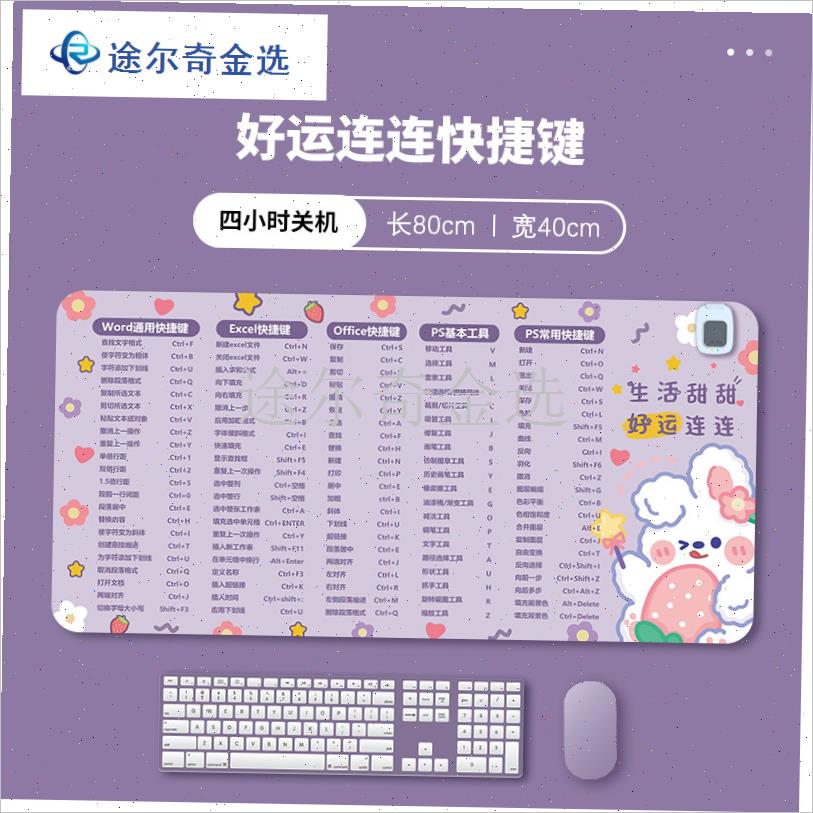 加热鼠标a垫快捷键超大办公室桌面发热暖手桌垫电脑键盘电热写字