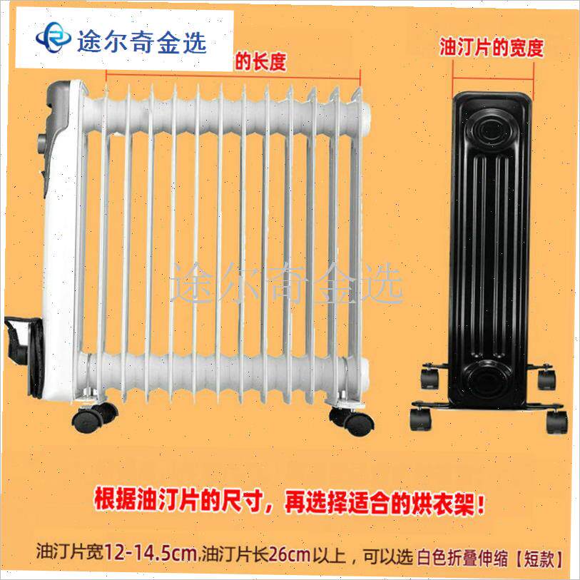 电热油汀烘衣架取暖器烘衣架可折叠电暖器带加湿盒Y晾衣架油汀配