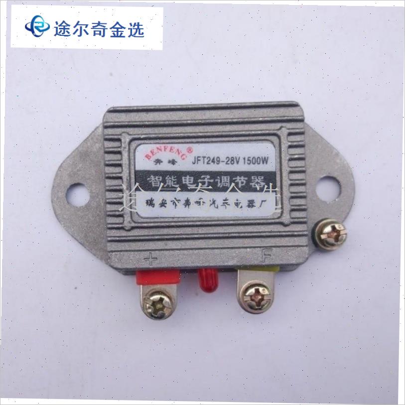 12V24V通用j型调节器三轮车农用车铲车智能电子142调节器242调节