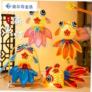 马年灯笼扭扭棒j手工diy材料包花灯锦鲤竹编鱼灯过年新年发光灯