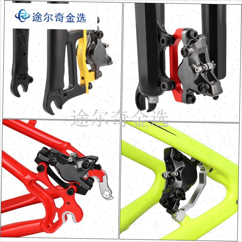 山地自行车碟刹转接座前叉车架A/B柱G转160/180/203M转换座