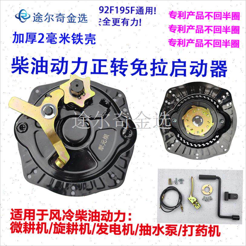 新款6爪免拉启动器柴油机微耕机发电机E拉盘改手摇柴油175-195通