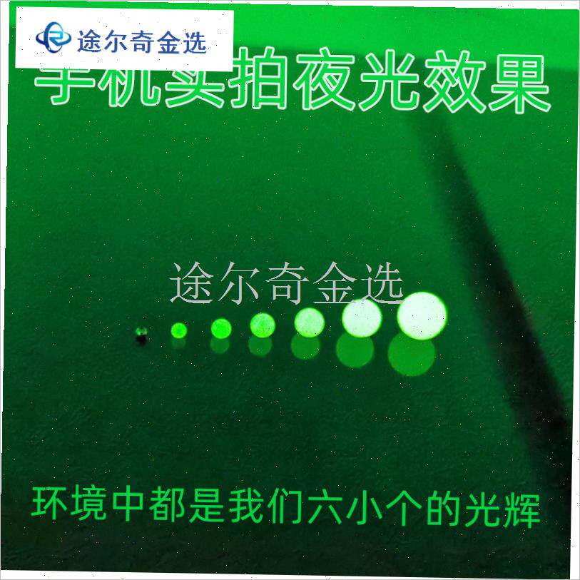 路亚夜光挡珠档豆夜光珠钓鱼配件D荧光珠海钓矶钓挡豆鱼具用品大
