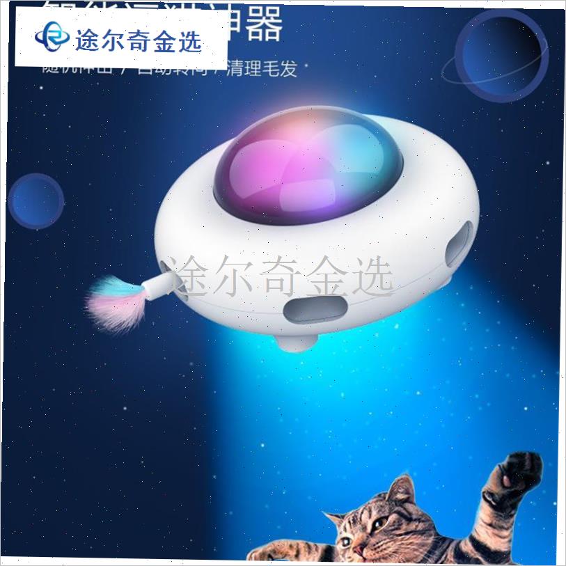 日本引力UFO电动猫玩具魔盒智能小猫咪逗猫棒自W嗨解闷神器自