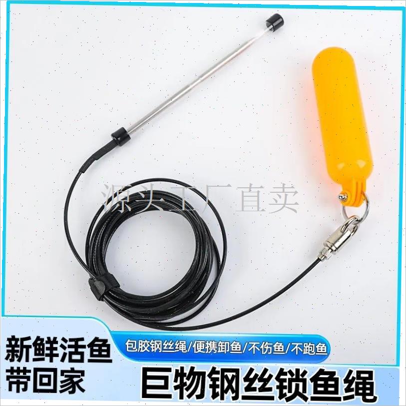 新款活鱼绳穿鱼绳巨n物鲢鳙路亚大物串鱼绳便携式锁鱼栓鱼绳扣活;