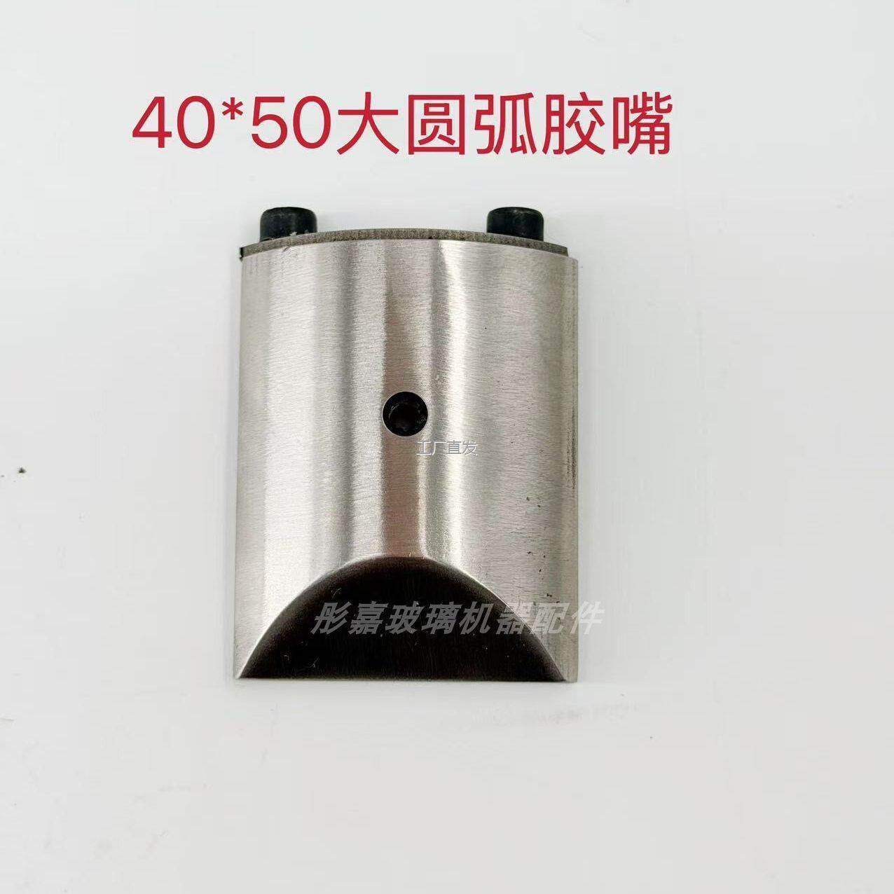 自动打胶机不锈钢胶嘴封