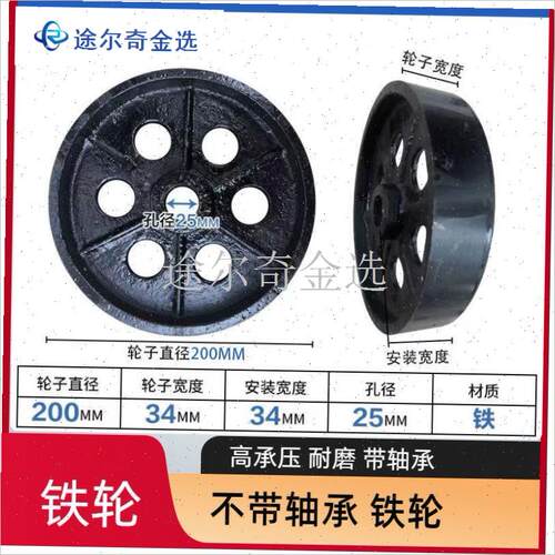 旋耕机后轮单独轮子铁轮w子限深轮配件旋耕机小轮小号尾轮