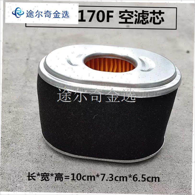 汽油机配件大全168F170Fq173F177F188190FGX160GX390空滤芯 滤清