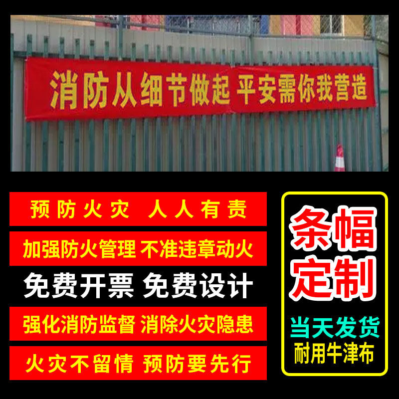 2026安全生产月横幅定制人人旗帜/锦旗