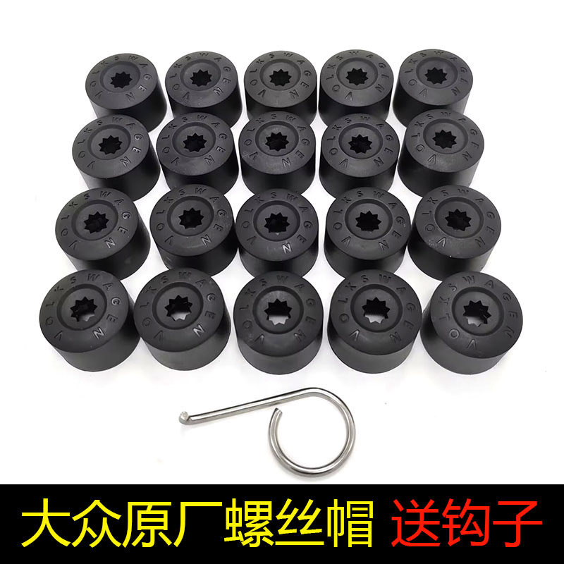 适配大众新桑塔纳新捷达宝来朗逸速腾迈腾轮胎螺丝帽轮帽螺丝盖
