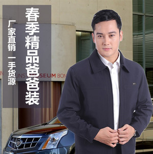 2021春秋新款男士大码夹克衫中老年男装爸爸翻领上衣图片