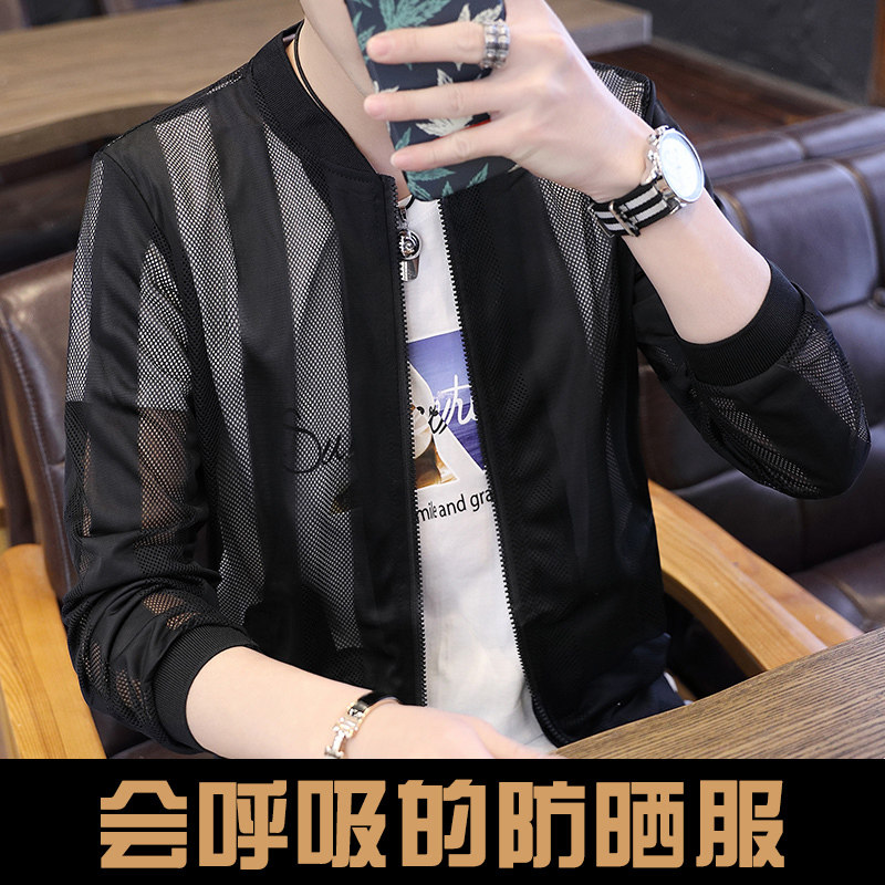 网格防晒衣男女外套超薄透气户外皮肤风衣夏季防晒服钓鱼衫休闲,男装夹克,星座1712-1