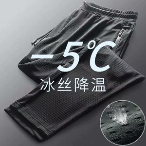 ins韩版潮流冰丝休闲裤男夏季薄款网眼速干运动裤宽松百搭九分裤图片