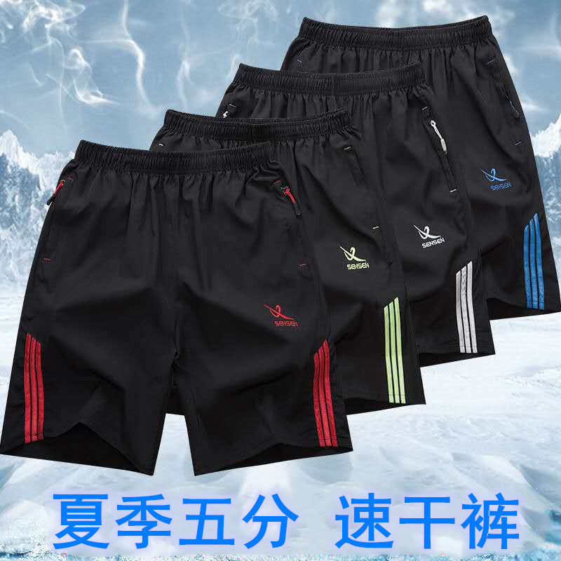 夏季男士加肥加大五分裤休闲运动大裤衩宽松沙滩裤透气速干潮男,男装休闲裤,星座1712-1