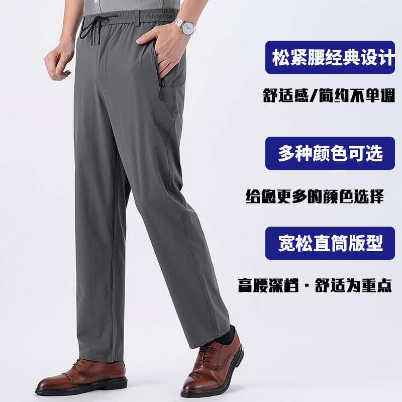 夏季冰丝速干中老年人松紧腰男裤子宽松夏薄款爸爸男士休闲运动裤图片