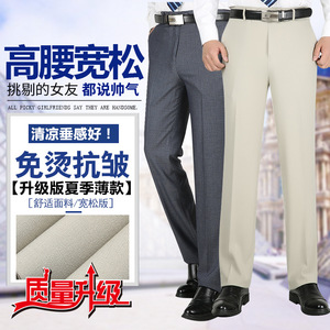 中年男士西裤宽松春季薄款中老年休闲裤高腰深档爸爸裤子加大加肥图片