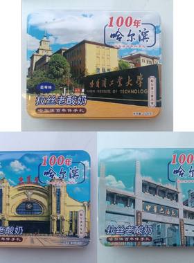 东北特产老式拉丝酸奶糖