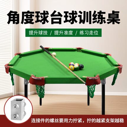 角度球五分点台球训练桌家用追分准度练习神器