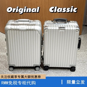 99新Rimow日a默瓦行李箱明星同款21寸方胖子31寸33寸拉杆箱旅行箱