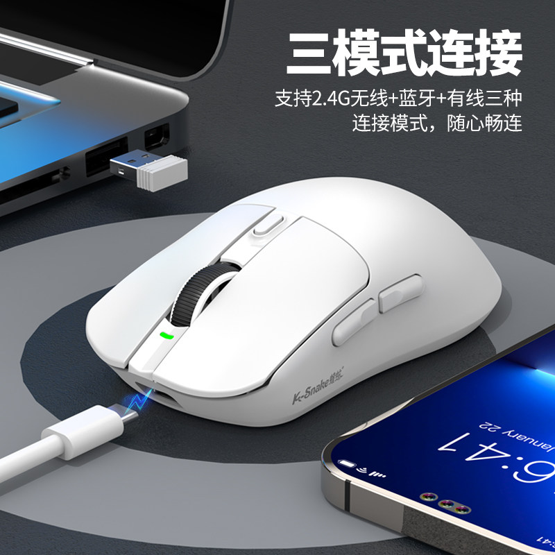 蝰蛇X11蓝牙无线鼠标轻量化磁吸充电底座电竞芯片游戏笔记本台式