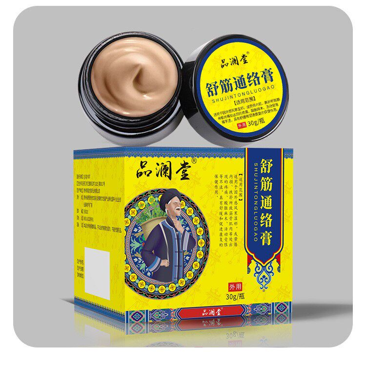 品澜堂筋骨通络膏透骨膏按摩保健药油膏活络膏