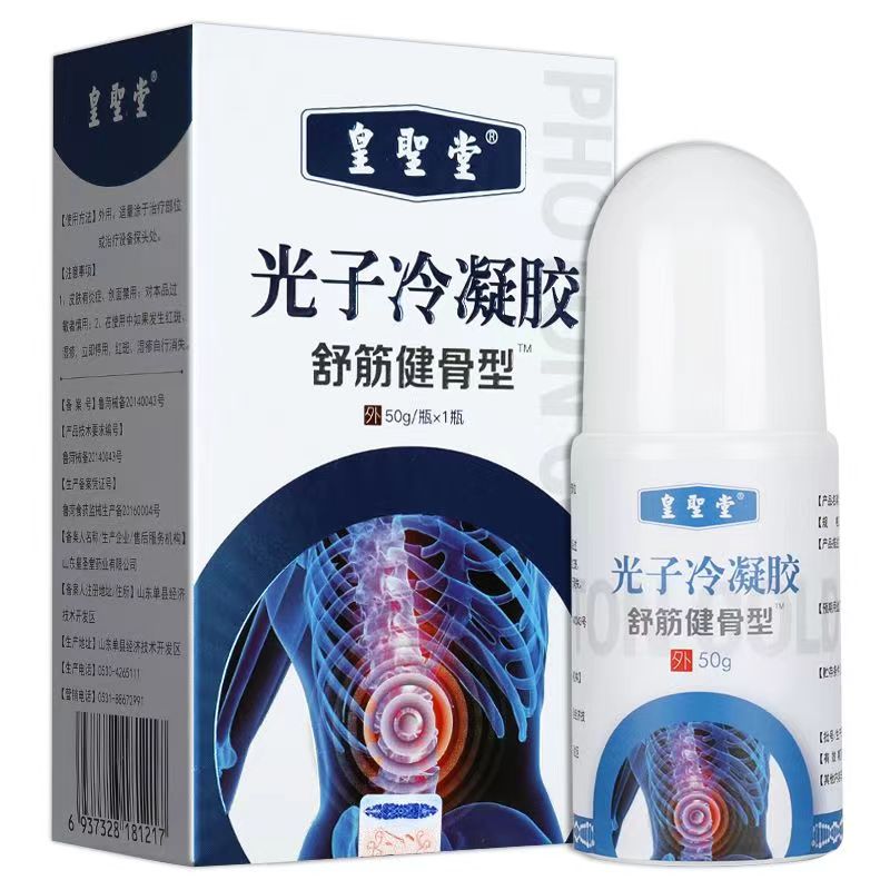 肩周炎腰椎间盘突出凝胶皇圣堂