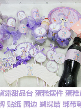 可爱蝴蝶结紫色小熊芭蕾兔甜品台装饰满月百天生日宴蛋糕装饰插件