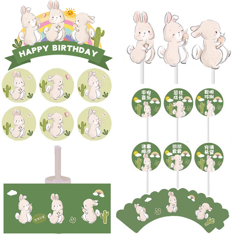 绿色可爱小兔子宝宝甜品台装饰蛋糕插牌满月百天生日推推乐贴纸