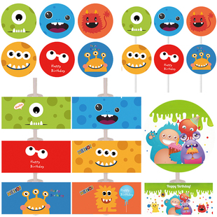 彩色小怪兽主题甜品台装饰马卡龙色系儿童生日蛋糕插件布丁瓶贴纸