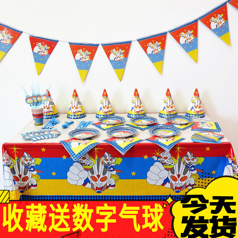 超人打怪兽主题生日派对布置背景墙装饰帽子桌布餐具纸杯盘
