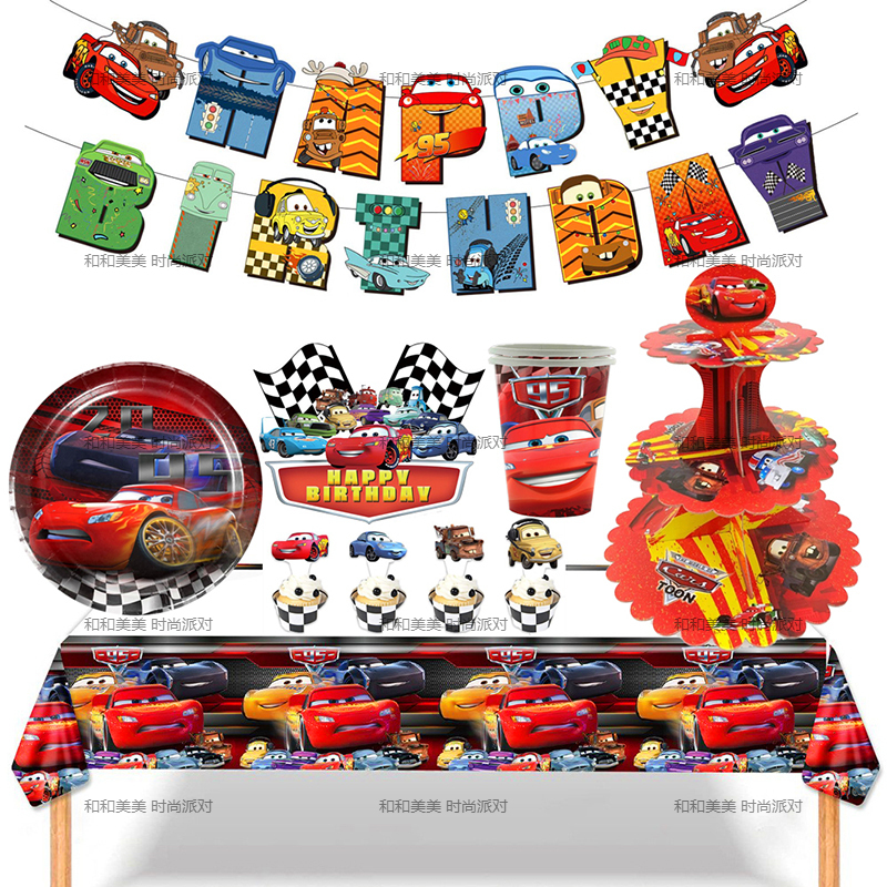 儿童宴会派对环保汽车总动员派对餐具一次性用品麦昆桌布生日帽子