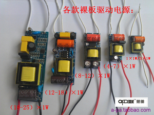 LED球灯泡光源内置驱动镇流变压器高品质高电流裸板驱动电源电路