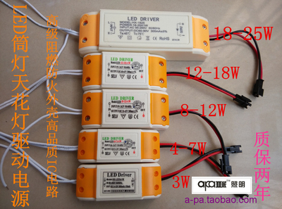 led筒灯天花灯驱动电源