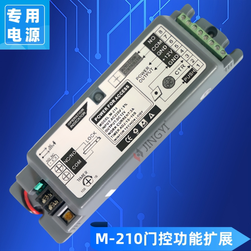 门禁自动门M-210G加博多功能电源