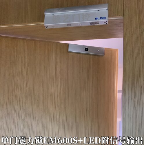 EM600S+LED门禁磁力锁