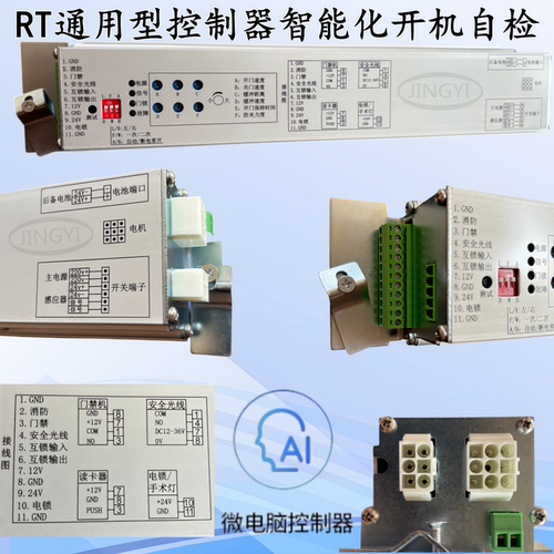 自动感应门9孔6槽控制器主板通用