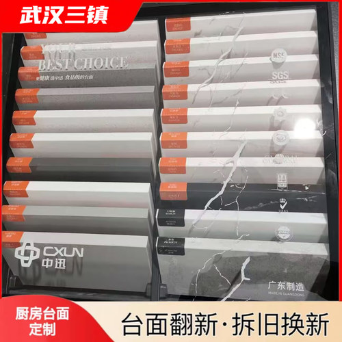 中迅高品质石英石橱柜台面免费装