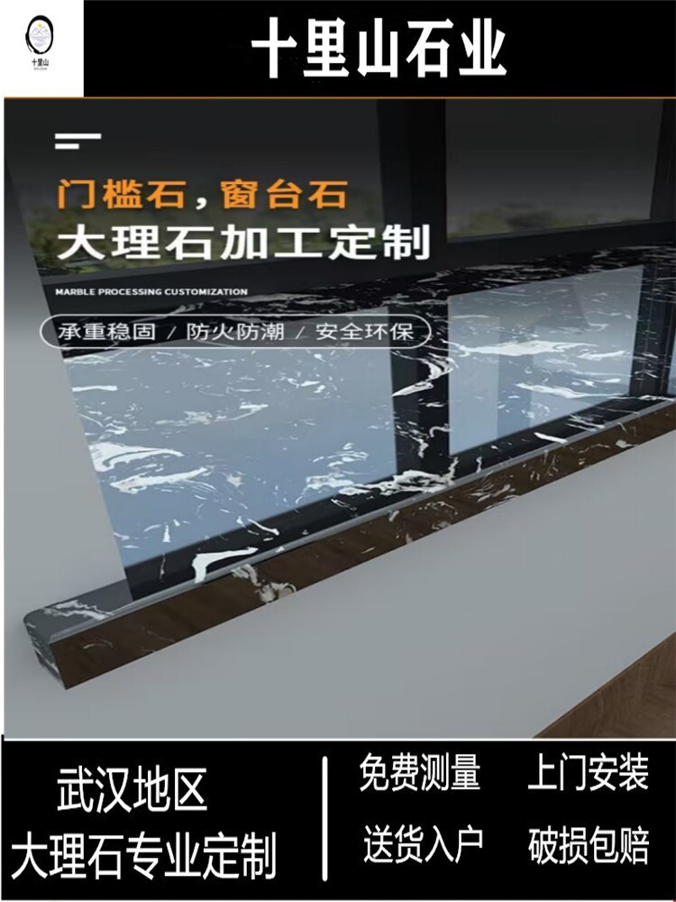 武汉大理石人造石窗台石橱柜灶台天然大理石