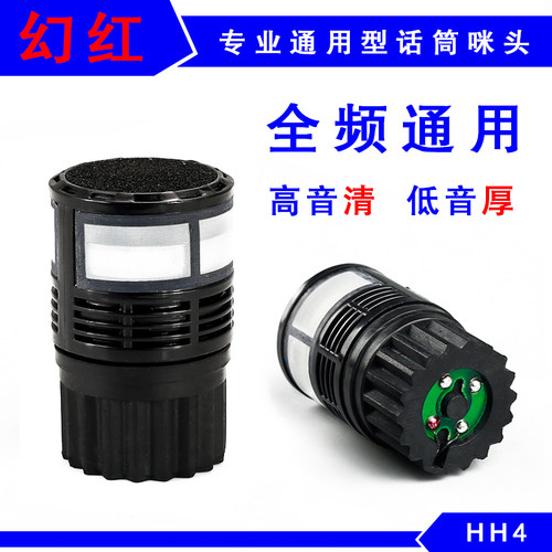 话筒通用咪头KTV专用防啸叫咪芯