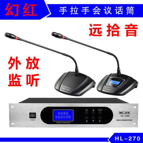 手拉手会议话筒有线鹅颈式麦克风