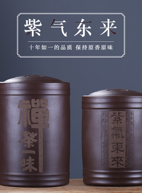 国潮新款紫来顺宜兴原矿紫砂大茶叶罐储茶瓷茶具厂家老紫泥刻绘