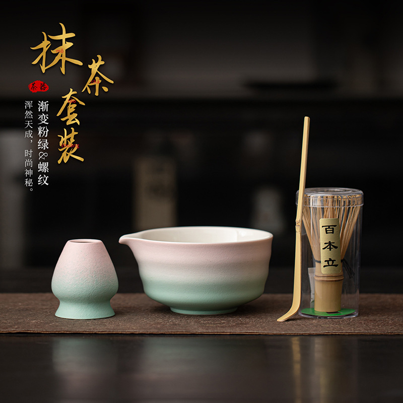 国潮新款日式螺纹抹茶四件套渐变陶瓷打抹茶工具点茶碗茶筅托茶刷