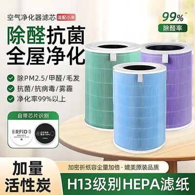 摄鑫适配小米空气净化器滤芯配件改装过滤棉1/2/3代2S/Pro滤网