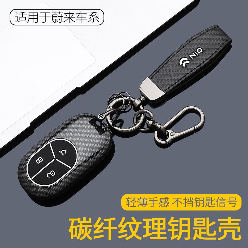 蔚来et5钥匙套et7车es7壳es6扣es8新ec6男女2025款et5t汽车用品25