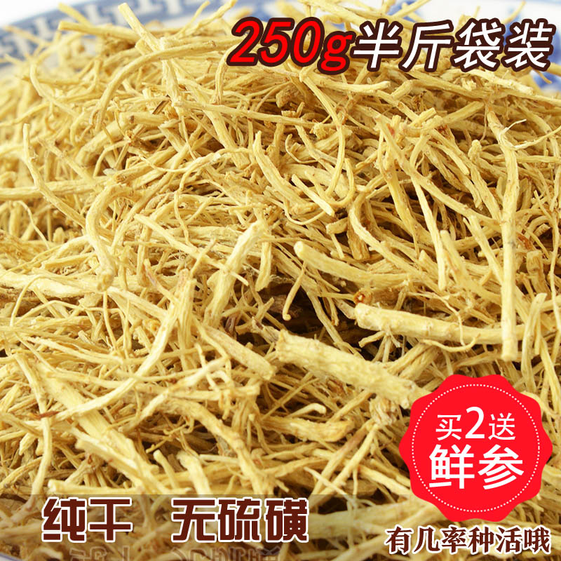 长白山西洋参须 花旗参参须毛须250g洋参须 段根打粉泡茶散装泡酒