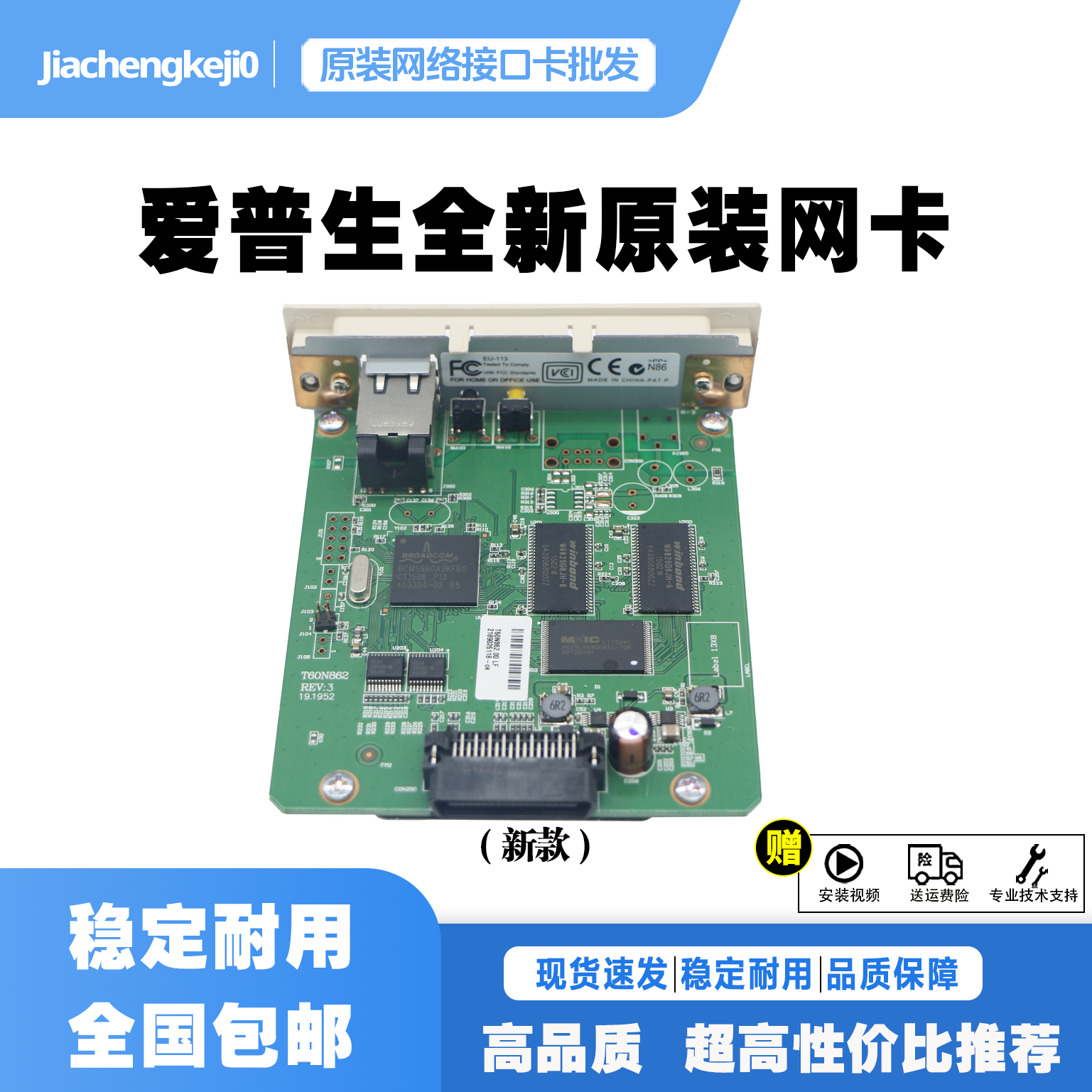 爱普生EPOSN LQ590K 1600KIIIH LQ1900KIIH lq2190内置网卡
