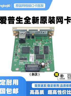 网卡1900KiiH590K爱普生Lq2190