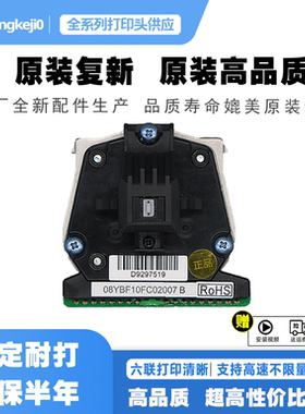 得实 DS2600II DS300 DS400 DS3200IV DS3200III+ AR300K 打印头